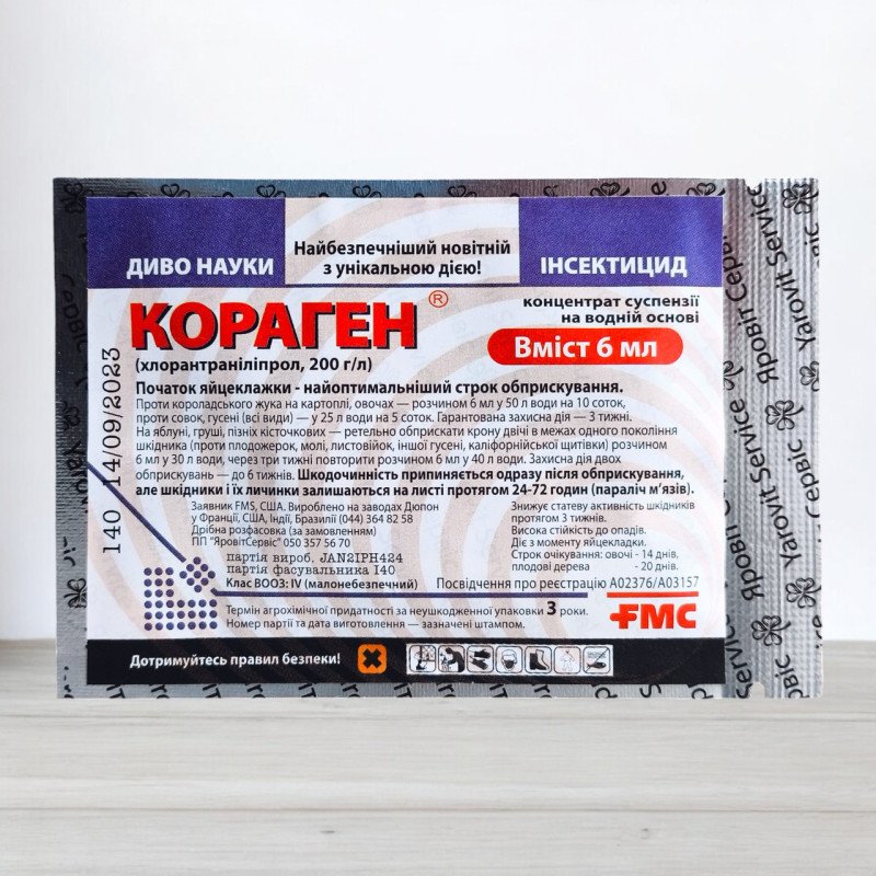 Інсектицид Кораген, 6мл