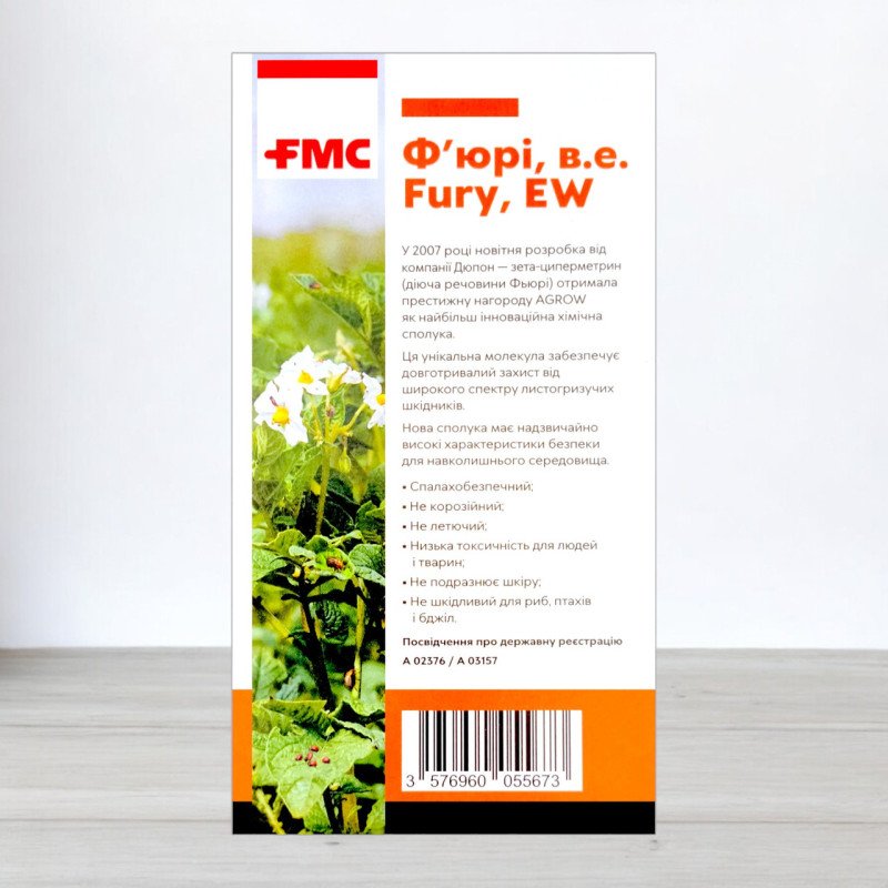 Інсектицид Ф'юрі, 3мл