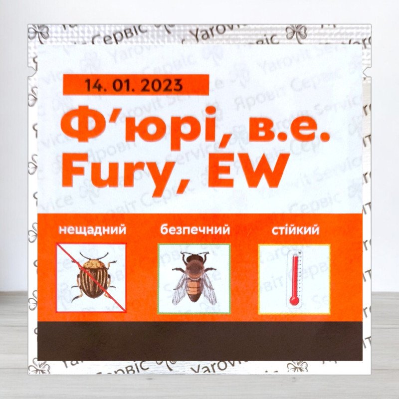 Інсектицид Ф'юрі, 3мл