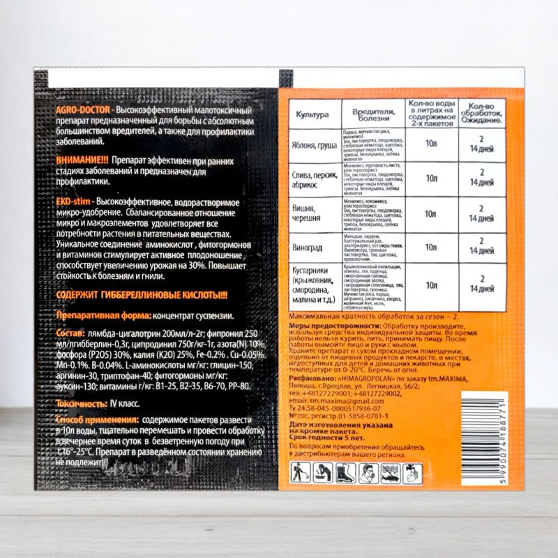 Інсекто-Фунгіцид Агро-Доктор для Саду 3мл + Стимулятор зростання 10мл