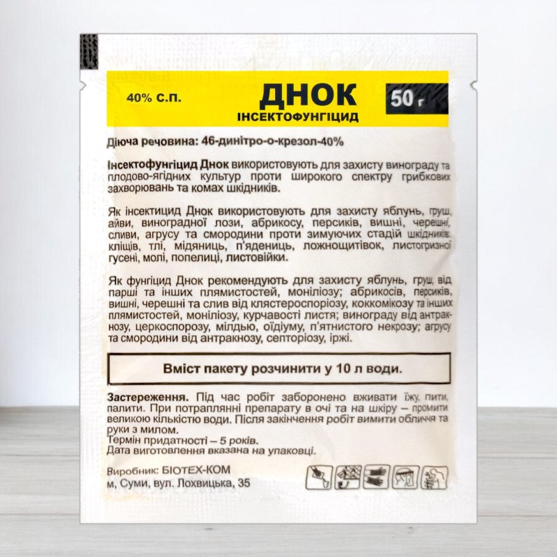Інсекто-Фунгіцид Днок, 50г