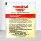 Інсекто-Фунгіцид Подвійний Удар, 30г (Інсекто-фунгіциди)