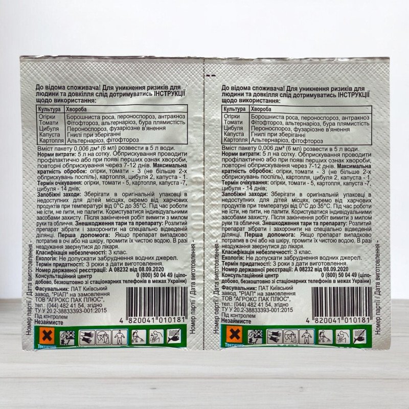 Фунгіцид Квадріс, 6мл