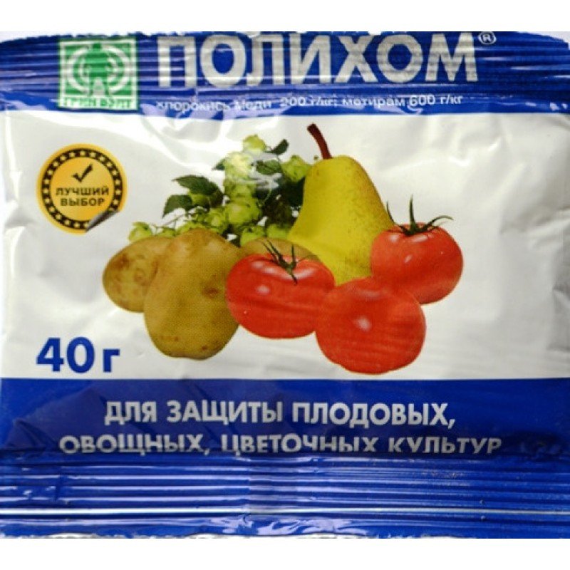 Фунгіцид Полихом, 40г