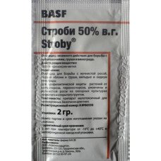 Фунгіцид Стробі, 2г (Фунгіциди)