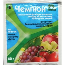 Фунгіцид Чемпіон, 60г (Фунгіциди)
