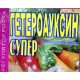 Стимулятор росту Гетероауксин, 5 г (Регулятори та стимулятори росту)