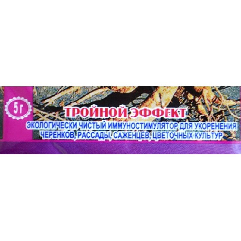 Стимулятор росту Гетероауксин, 5 г (Регулятори та стимулятори росту)