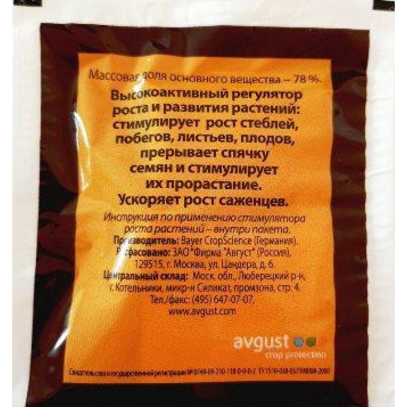 Регулятор росту Гіббереллін кристалічний, 0,3г