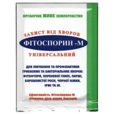 Біофунгіцид Фітоспорін, 10г (Фунгіциди)