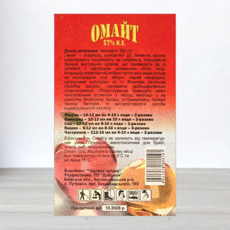 Акарицид Омайт, ампула 12,5мл