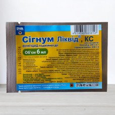 Фунгіцид Сигнум Ліквід, 6мл (Фунгіциди)