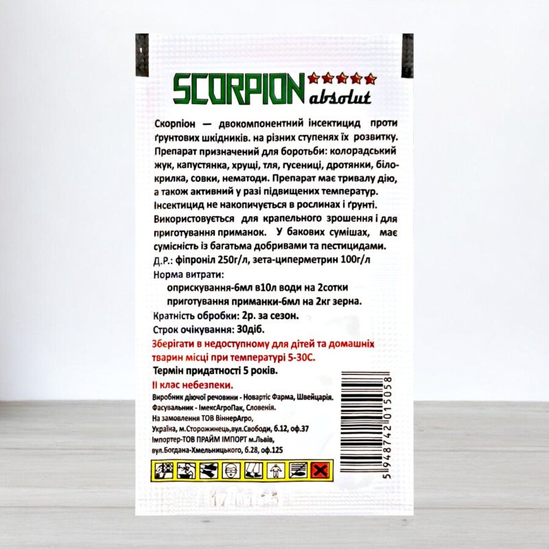 Інсектицид Скорпіон, 6мл