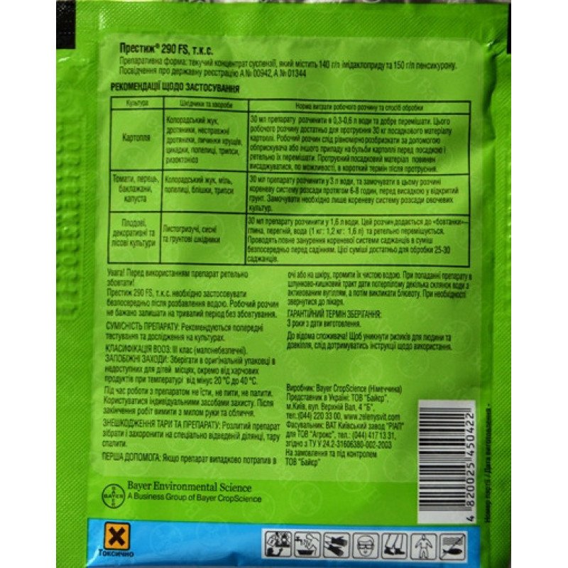 Протруйник Престиж, 30мл