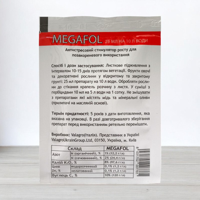 Стимулятор росту позакореневий Megafol, 25мл