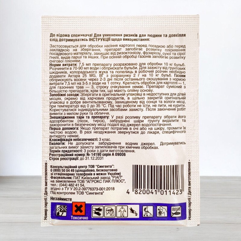 Протруйник-фунгіцид Максим, 10мл