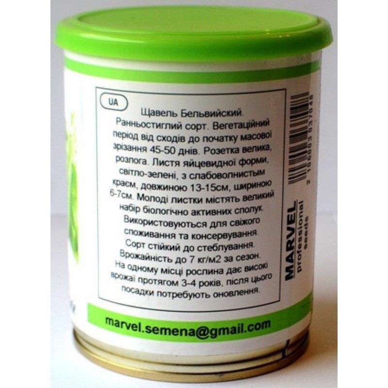 Насіння щавлю Бельвійський, Україна, банка 100г