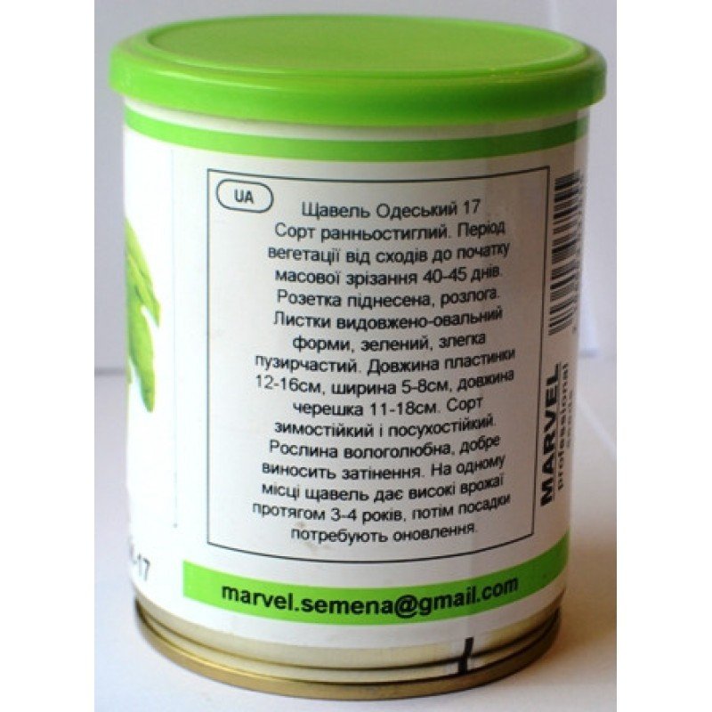 Насіння щавлю Одеський-17, Україна, банка 100г
