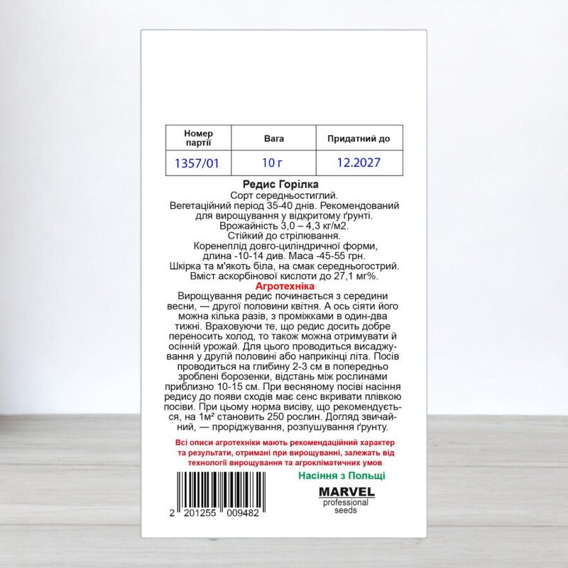 Насіння редису Горілка, Польща, Marvel, 10г