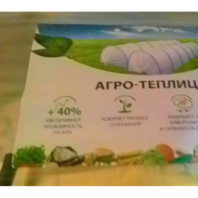 Агро-теплиця, щільність 35г/м.кв, ширина 0,8м, висота 0,8м, довжина 4м