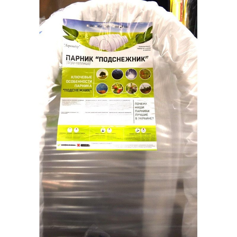 Агро-теплиця, щільність 40г/м.кв, ширина 0,8м, висота 0,8м, довжина 10м