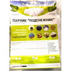 Агро-теплиця, щільність 40г/м.кв, ширина 0,8м, висота 0,8м, довжина 10м
