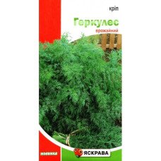 Насіння кропу Геркулес, Яскрава, 5г