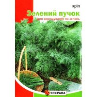 Насіння кропу кущового Зелений Пучок, Яскрава, 20г