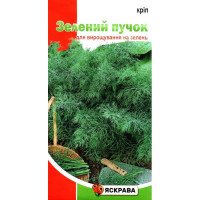 Насіння кропу кущового Зелений Пучок, Яскрава, 5г