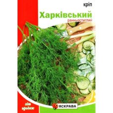 Насіння кропу Харківський, Яскрава, 20г