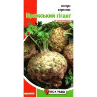 Насіння селери кореневої Пражський Гігант, Яскрава, 0,2г