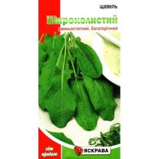 Насіння щавелю Широколистковий, Яскрава, 2г