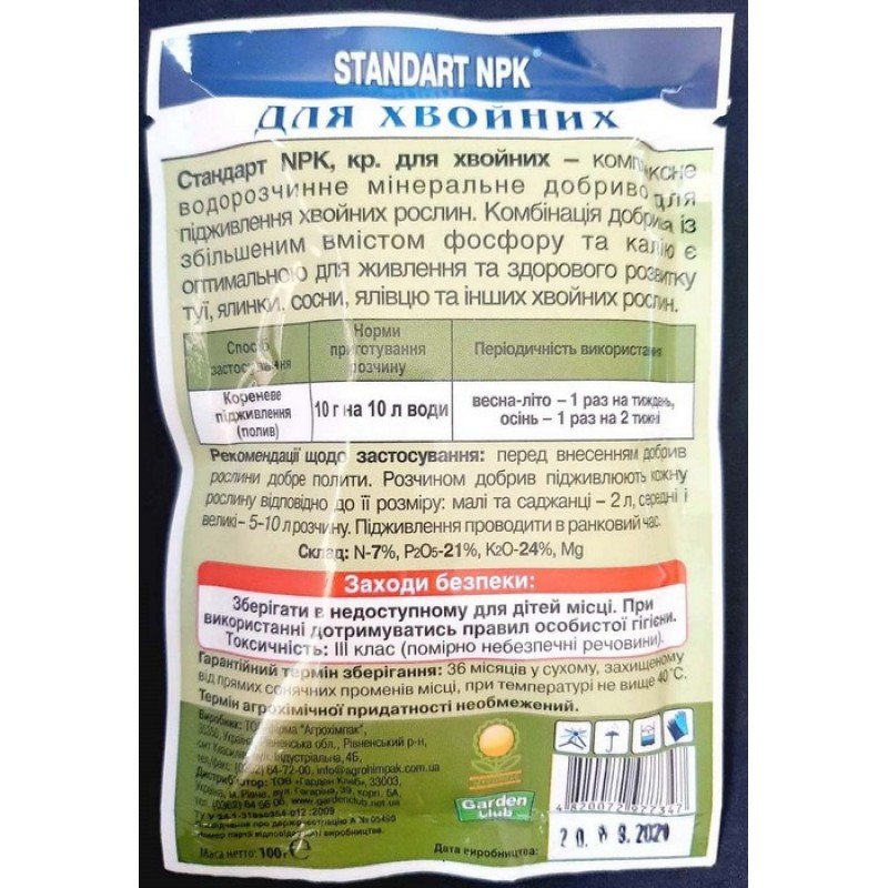 Добриво Лорен NPK для хвойних рослин, 100г
