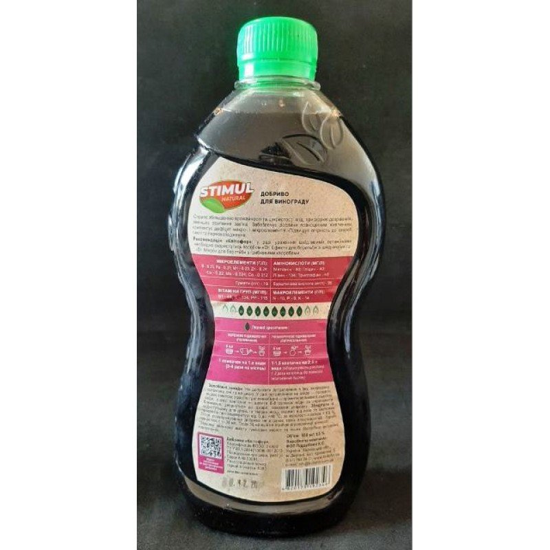 Добриво органічне Stimul Natural, 550мл, для винограду