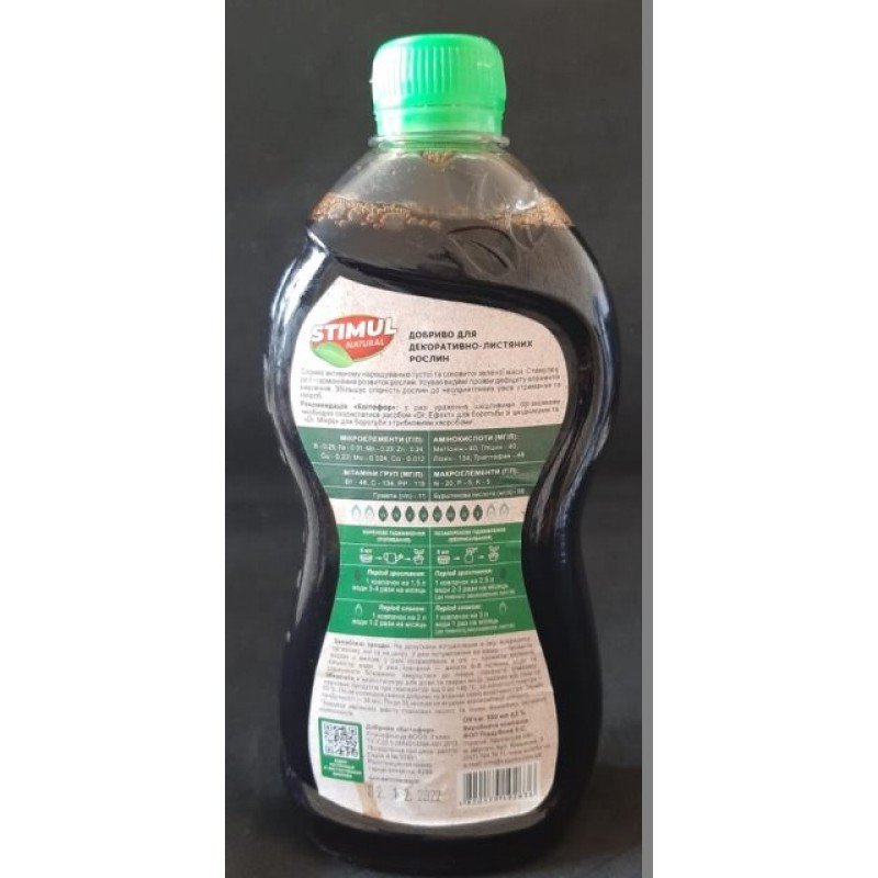 Добриво органічне Stimul Natural, 550мл, для декоративно-листяних