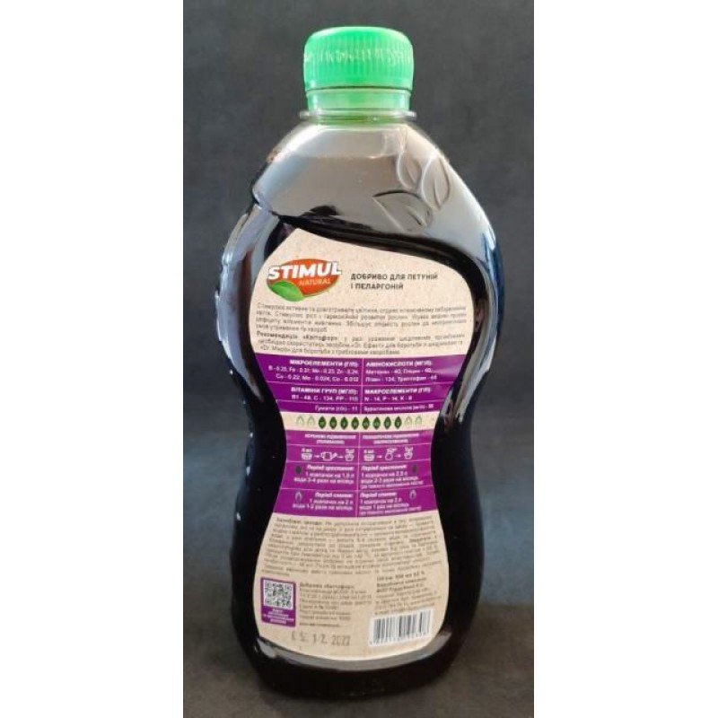 Добриво органічне Stimul Natural, 550мл, для петуній та пеларгоній