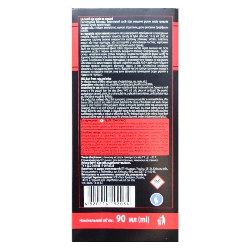 Засіб від щурів та мишей Force, 90мл