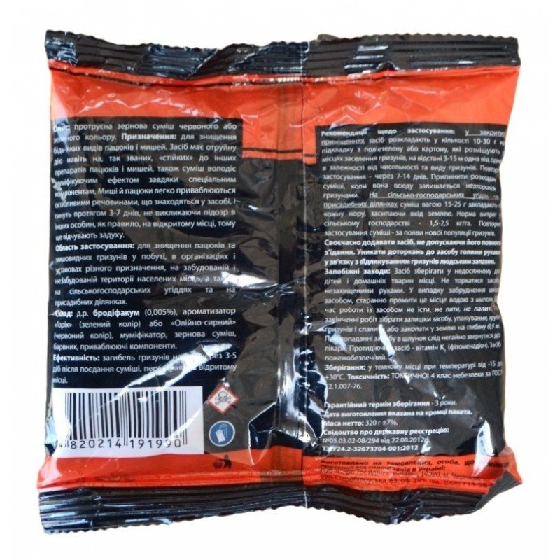 Засіб родентицидний Force зерно червоне, 320г