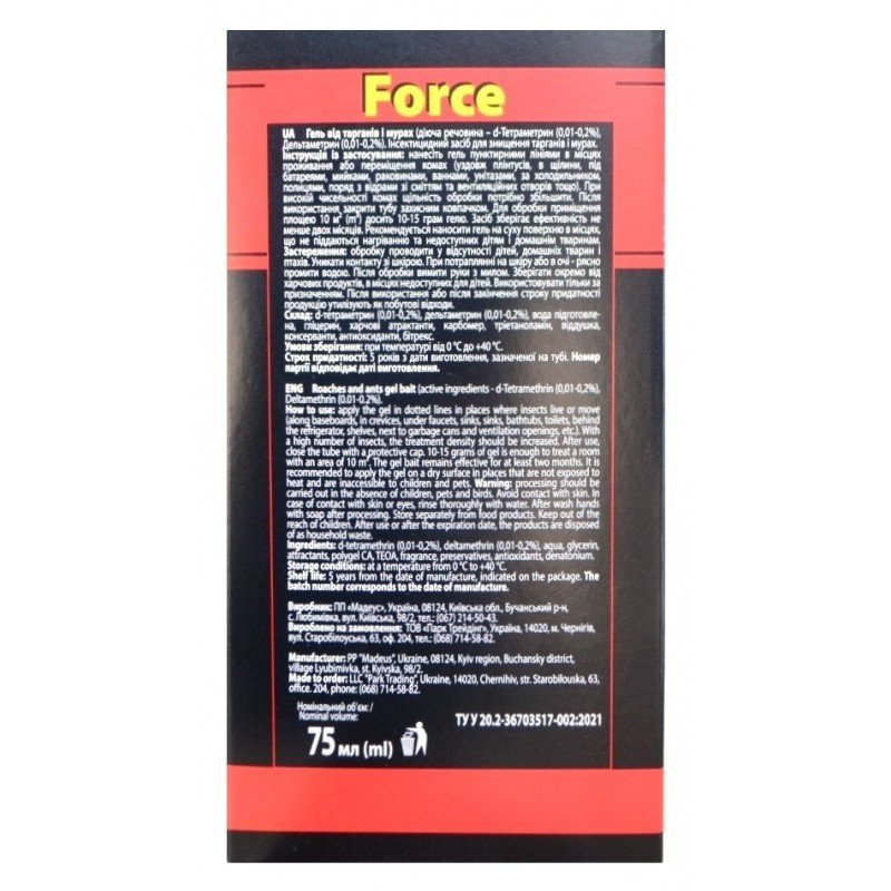 Гель від тарганів та мурах Force без запаху, 75мл