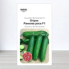 Насіння огірка бджолозапильного Ранкова роса F1, Польща, Marvel, 3г, 90-100 насінин
