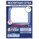 Сітка москітна з самоклеючою стрічкою, 1,5 Х 1,5м