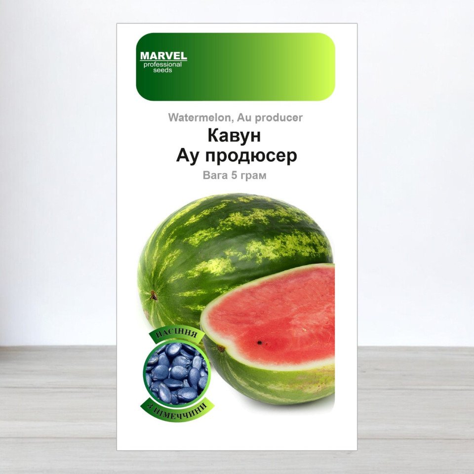 Насіння кавуна