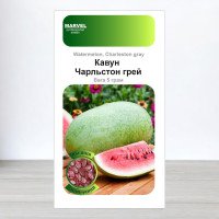 Насіння кавуна Чарльстон Грей, Німеччина, Marvel, 5г