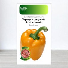 Насіння перцю солодкого Асті Жовтий, Німеччина, Marvel, 1г