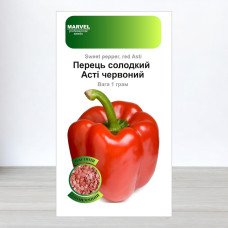 Насіння перцю солодкого Асті Червоний, Німеччина, Marvel, 1г