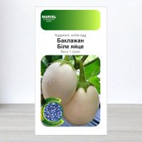 Насіння баклажану Біле Яйце, Німеччина, Marvel, 1г
