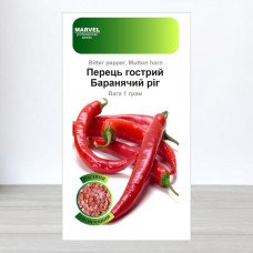 Насіння перцю гіркого Баранячий Ріг, Німеччина, Marvel, 1г