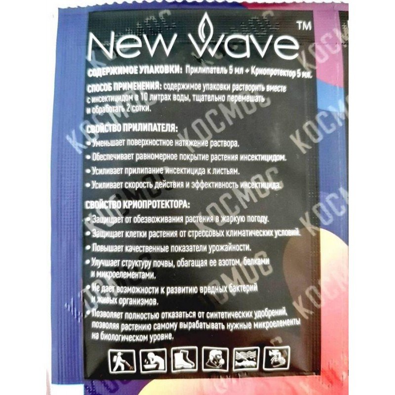 Інсектицид Космос 4мл + Прилипач 5мл + Кріопротектор 5мл