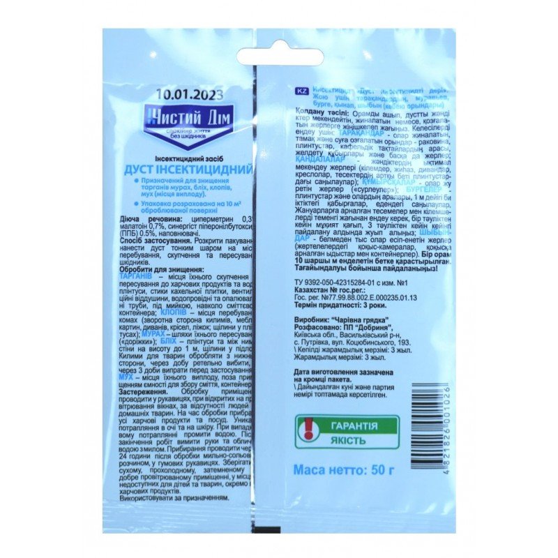Інсектицид від комах-шкідників Дуст, 50г