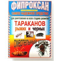 Інсектицид від комах-шкідників Фіпроксан, 30г